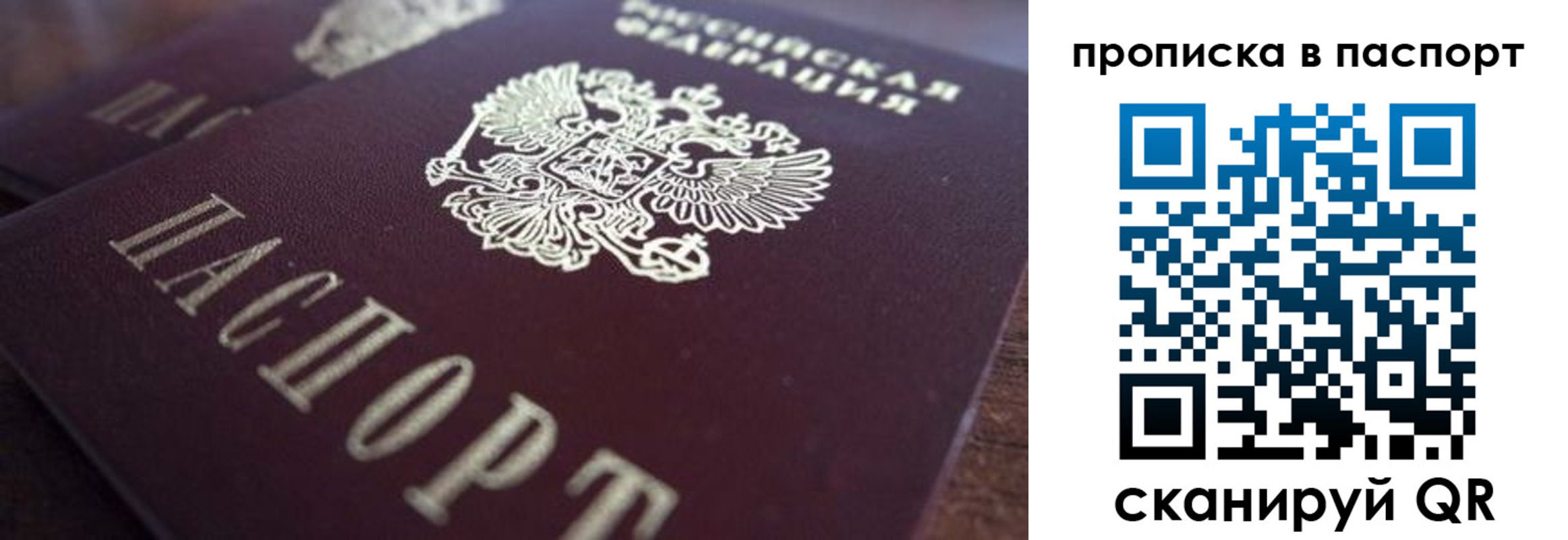 прописка для работы в Юрьев-Польском