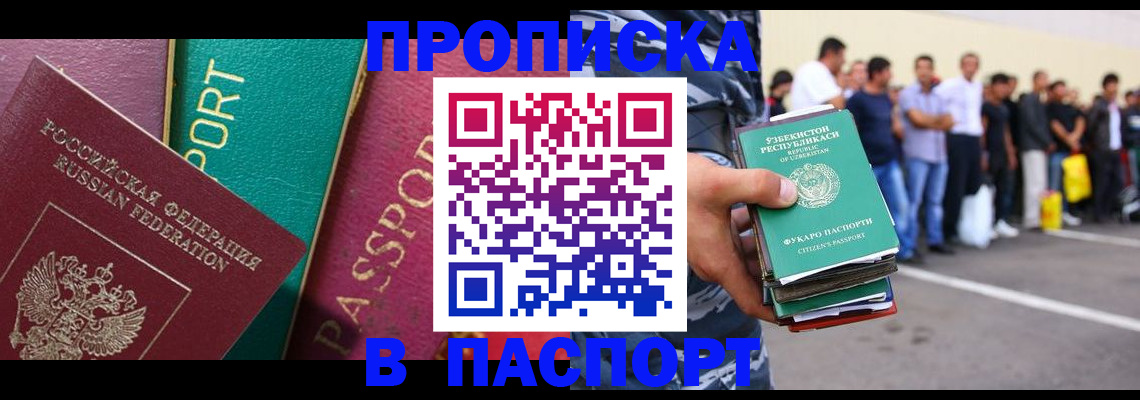 прописка гарантия в Юрьев-Польском