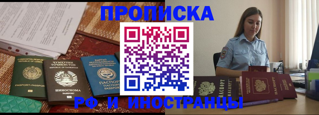 временная регистрация для всех в Юрьев-Польском