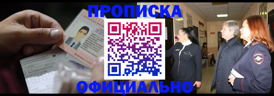 прописка паспорт в Юрьев-Польском