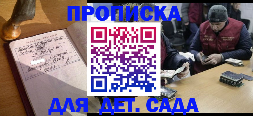 прописка регистрация в Юрьев-Польском