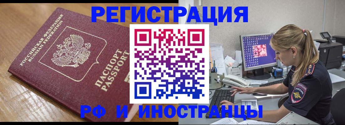 прописка 2025 в Юрьев-Польском